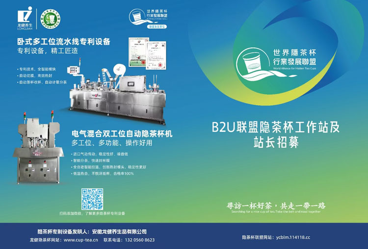安徽龙健养生品有限公司与中国绿色食品协会形成战略合作